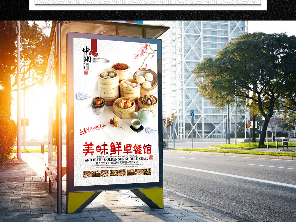 早餐店招聘_乡村美味早餐店招图片