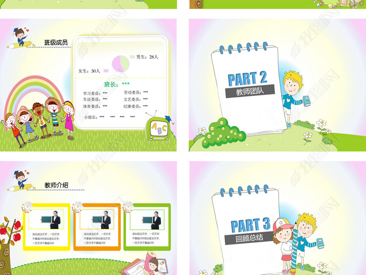 幼儿园小学生新学期期中期末家长会PPT