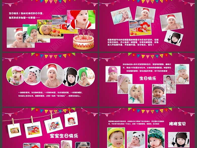 儿童成长生日快乐庆典电子相册PPT模板(图片