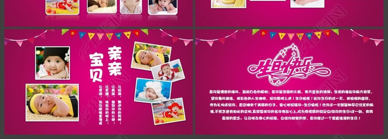 儿童成长生日快乐庆典电子相册PPT模板(图片