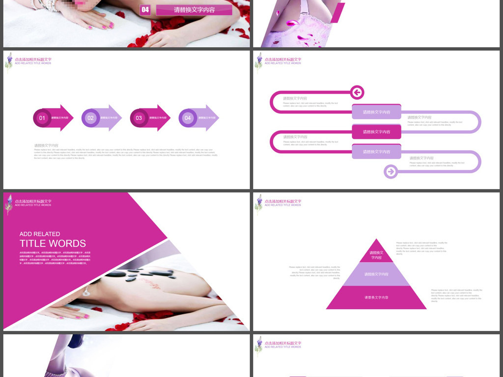 简约清雅美容护肤PPT模板模板下载_(课件编号