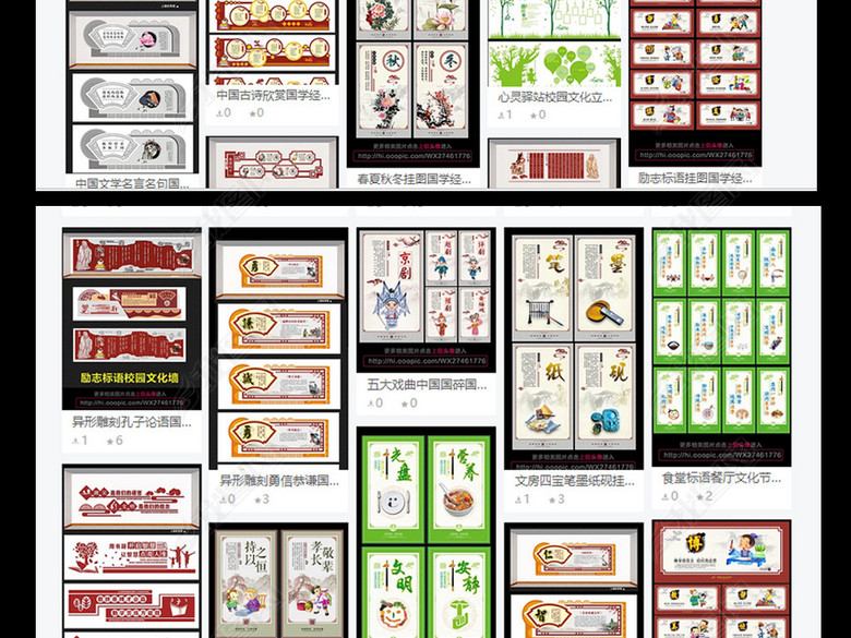 进取雕刻励志格言国学经典文化立体浮雕校园文
