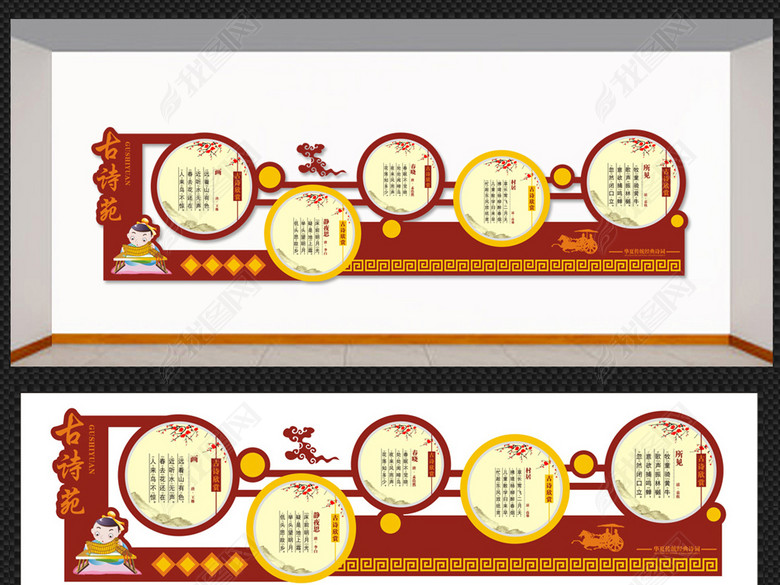 中国古诗欣赏国学经典立体浮雕校园文化建设图