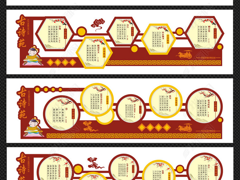 中国古诗欣赏国学经典立体浮雕校园文化建设图