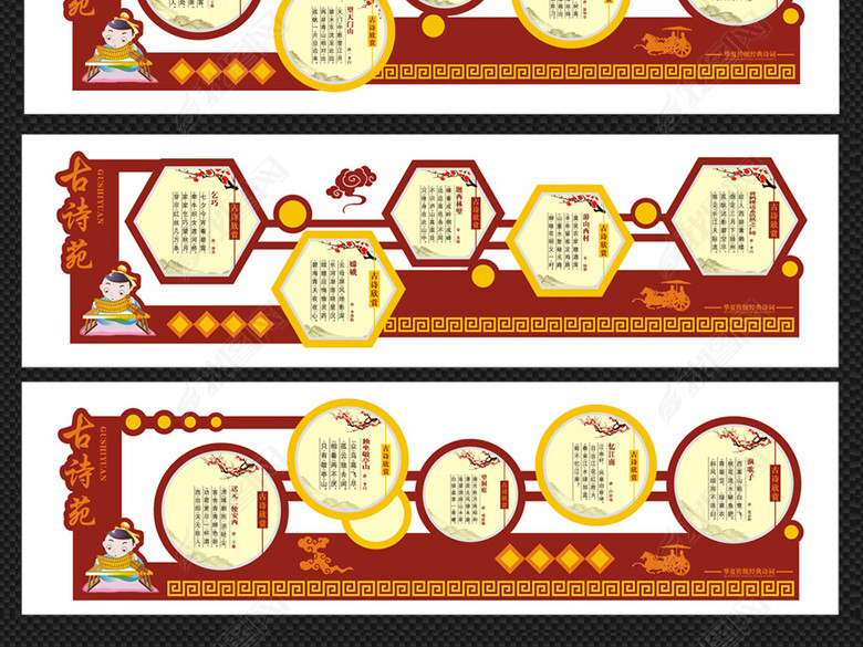中国古诗欣赏国学经典立体浮雕校园文化建设图