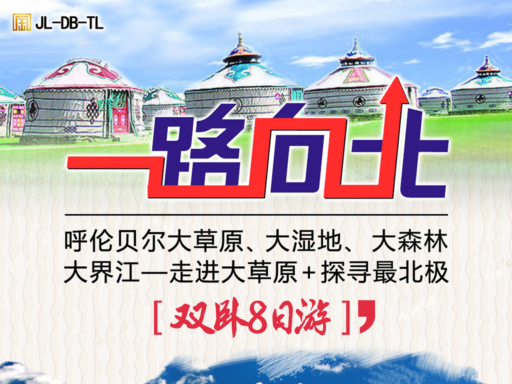 呼伦贝尔招聘_2019内蒙古呼伦贝尔卫生招聘 公共基础知识 事业有成套餐(2)
