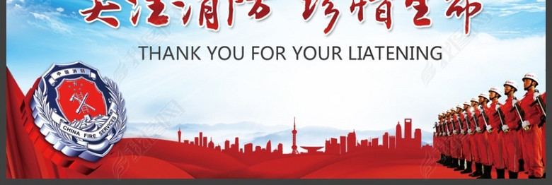 119消防安全消防局消防队安全教育PPT(图片编