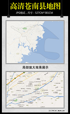 温州苍南县2020gdp_苍南2020年gdp 2020年苍南最新地图