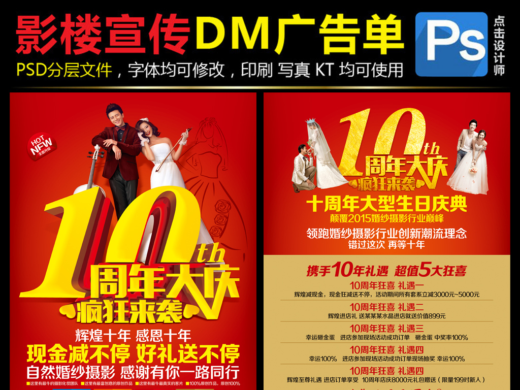 婚纱影楼店庆_影楼店庆活动方案(2)