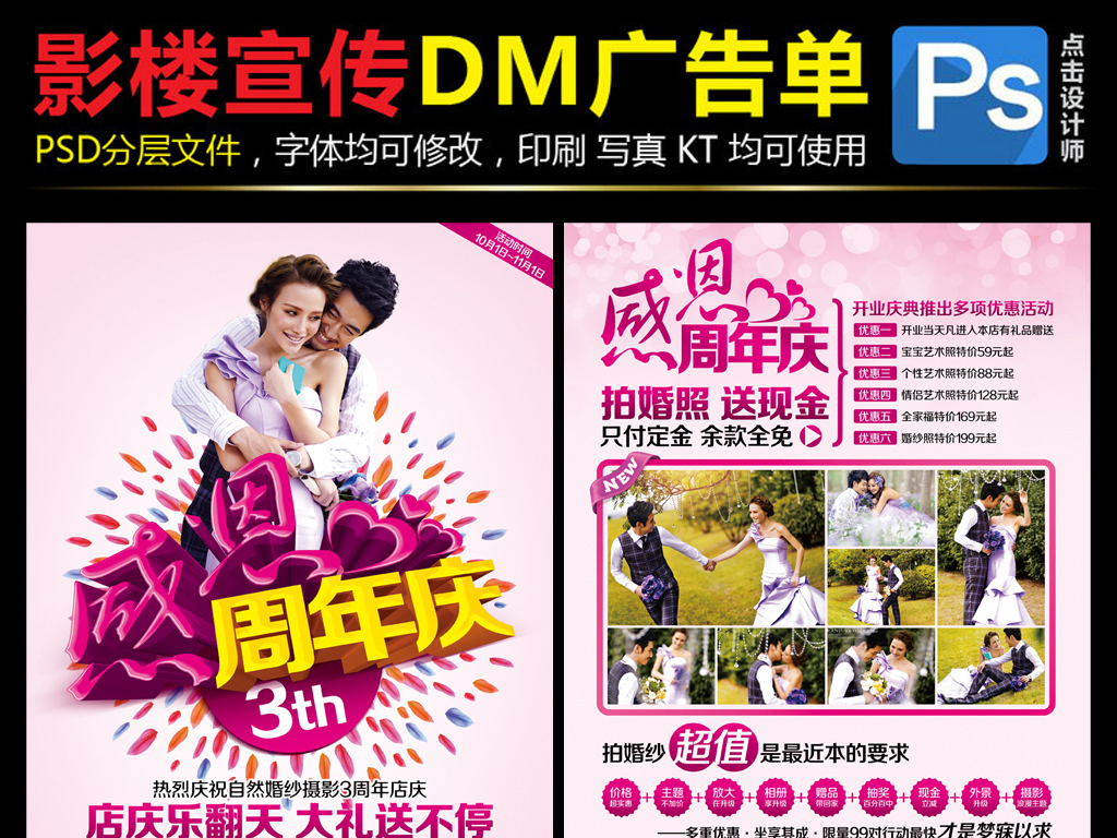 婚纱周年庆(2)
