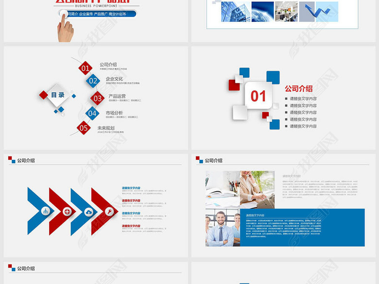 公司简介绍企业宣传产品推广PPT模板范文(图