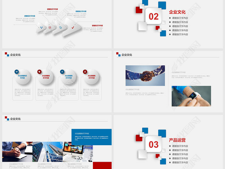 公司简介绍企业宣传产品推广PPT模板范文(图