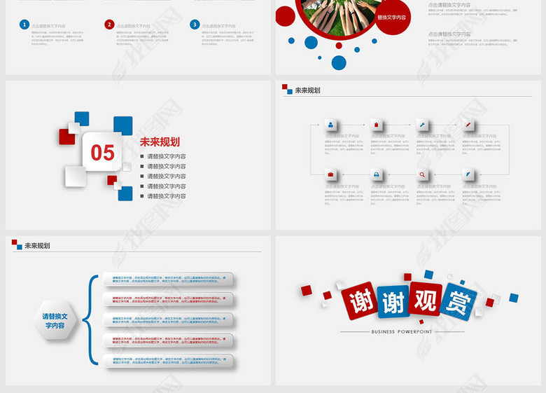 公司简介绍企业宣传产品推广PPT模板范文(图