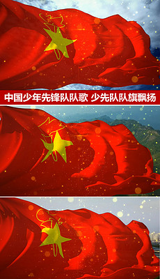 中国少先队队歌简谱_中国少年先锋队队歌旧版歌谱简谱(2)