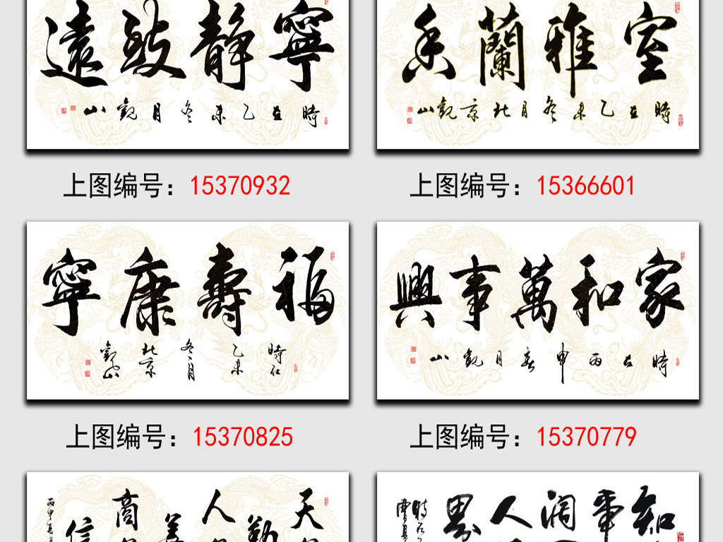 大展宏图简谱_大展宏图图片(2)