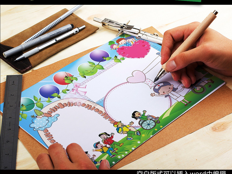 全国助残日小报关爱帮助残疾人手抄小报素材(