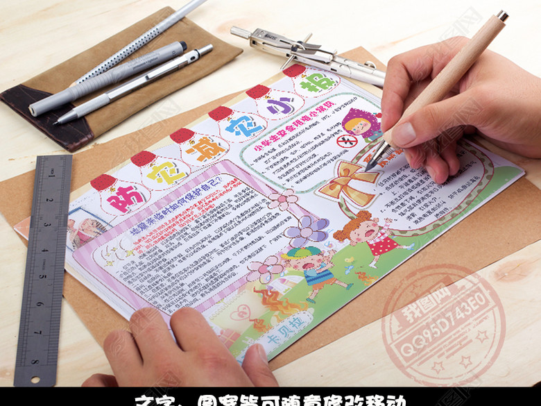 防灾减灾小报防震减灾小报安全环保手抄报图片