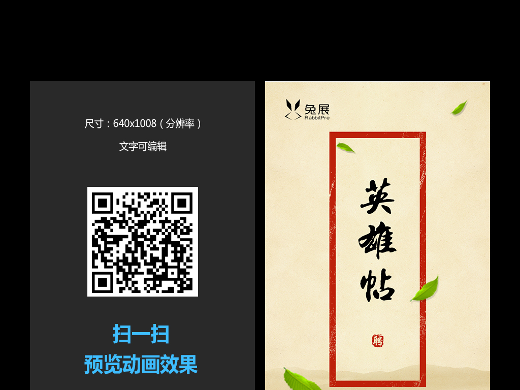 招聘帖_招聘帖