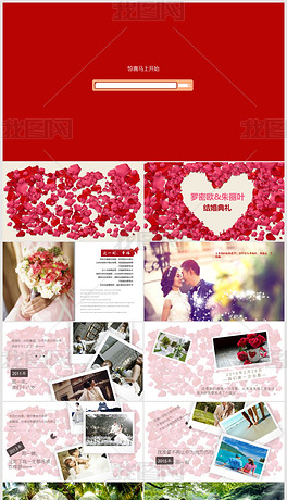 免费婚纱照ppt模板_ppt免费模板