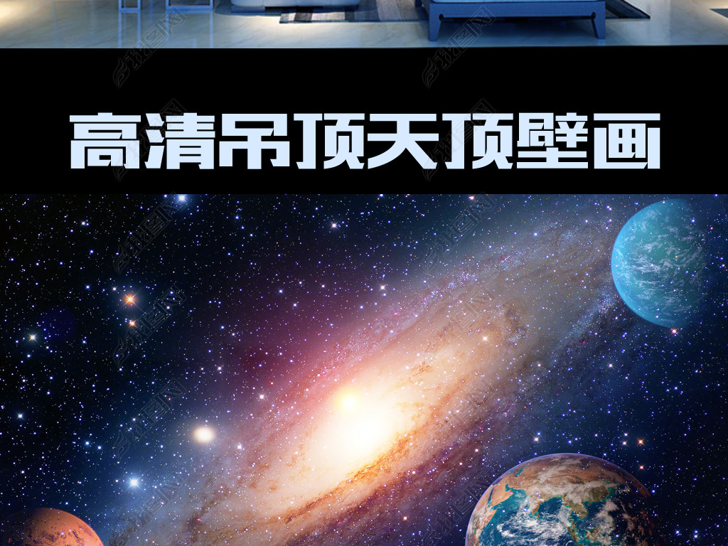 星空顶制作安装教程 jpg