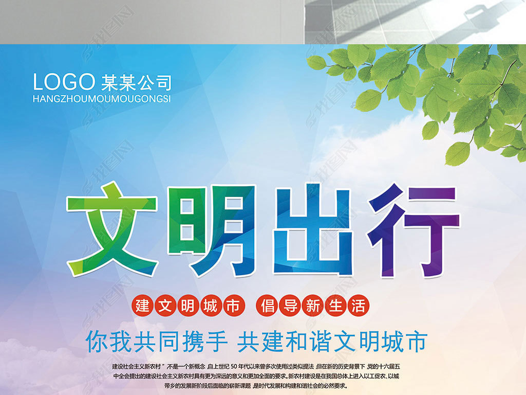 交通设计招聘_交通公益海报 蓝色 公益图片设计素材 高清psd模板下载 150.69MB 公益海报大全(2)
