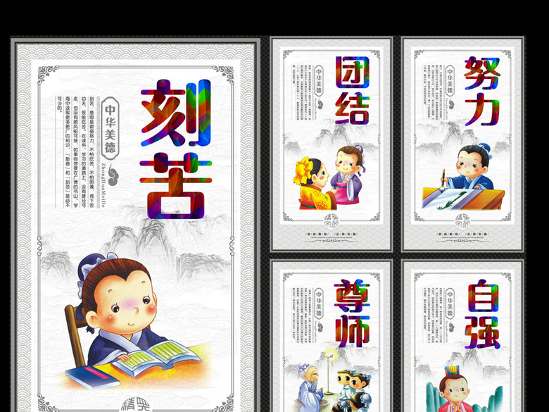 努力刻苦词语展板校园文化建设(图片编号:164