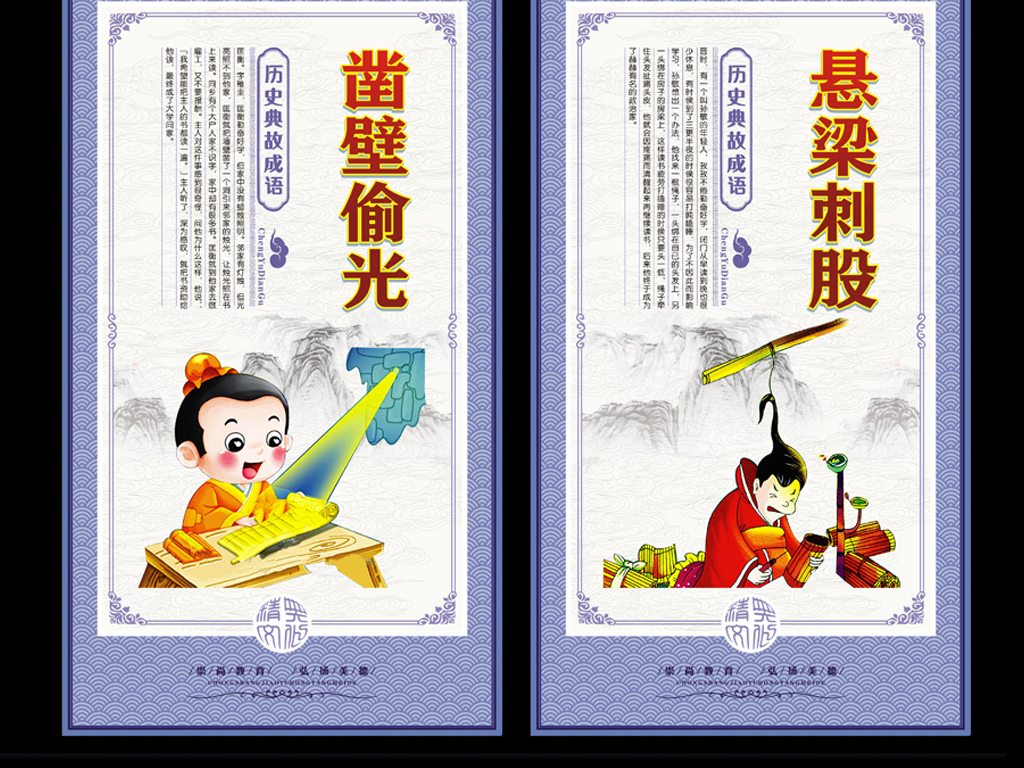 我挂什么成语_成语故事图片(2)