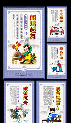 墙什么成语_成语故事图片(3)