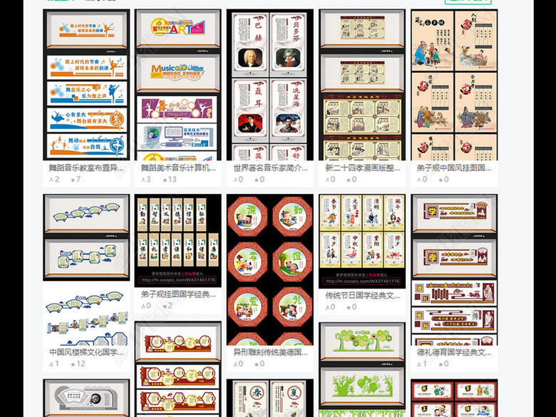 成语故事寓言故事国学经典励志挂画文化长廊图
