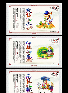 什么水什么山的数字成语_成语故事简笔画(2)