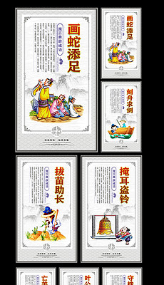 什么什么什么墙成语_成语故事图片(3)