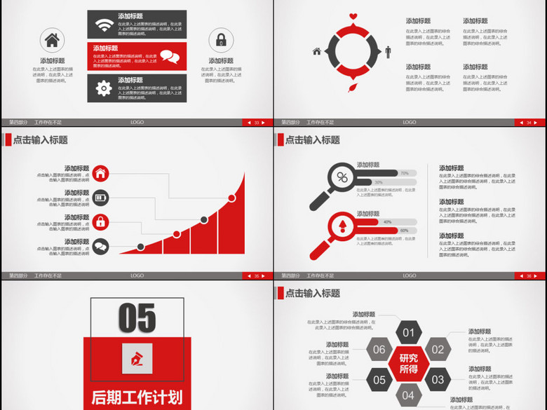 2017红色科技企业上半年工作总结模板(图片编