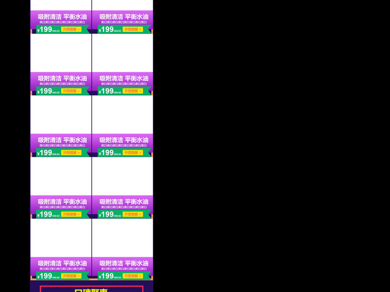 淘宝天猫手机端聚划算66大聚惠海报首页(图片