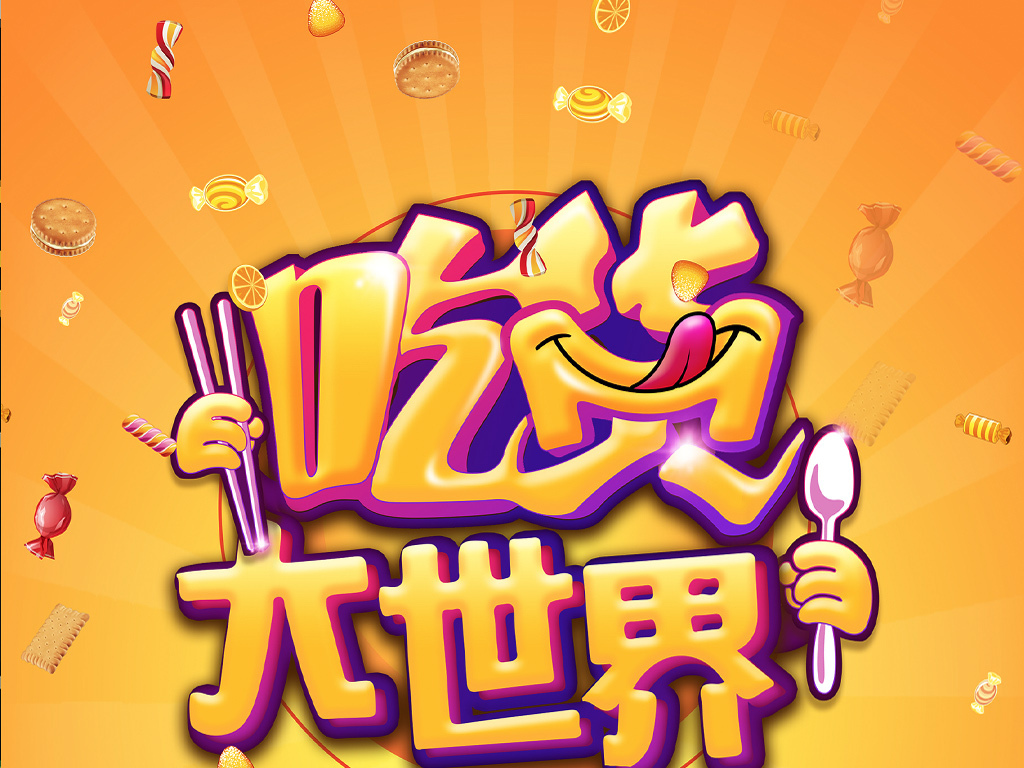 大世界招聘_靖江文峰大世界招聘(3)