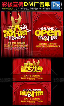 婚纱店周年庆