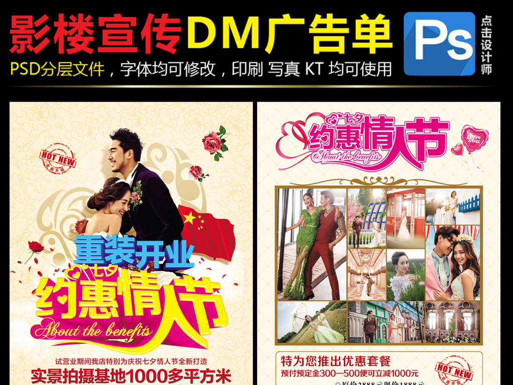 婚纱影楼店庆_影楼店庆活动方案(3)