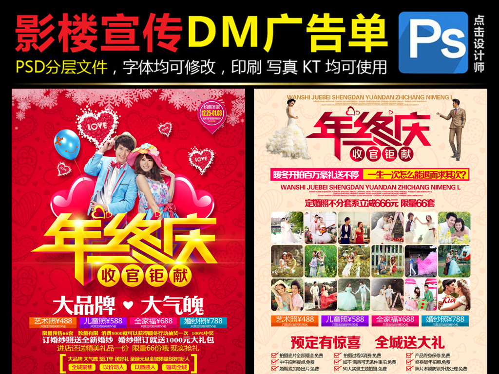 婚纱照店庆_店庆活动婚纱照(3)