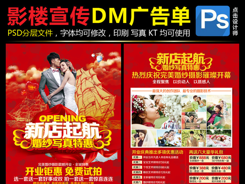 婚纱影楼店庆_影楼店庆活动方案(2)