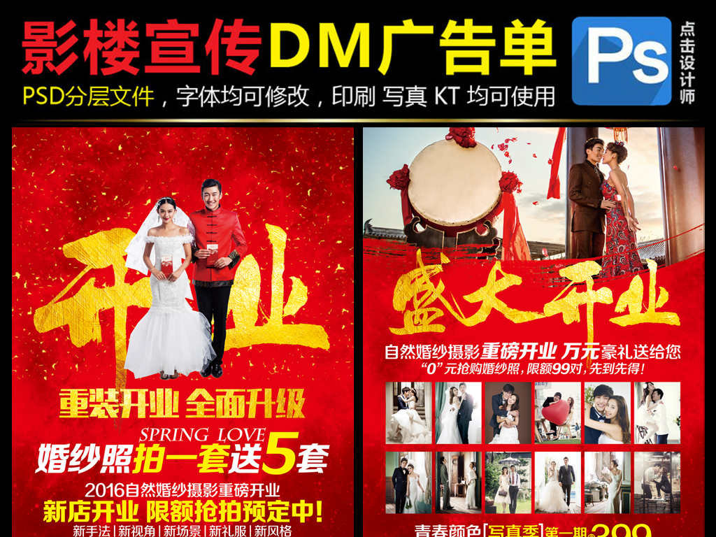 婚纱影楼店庆_影楼店庆活动方案(3)