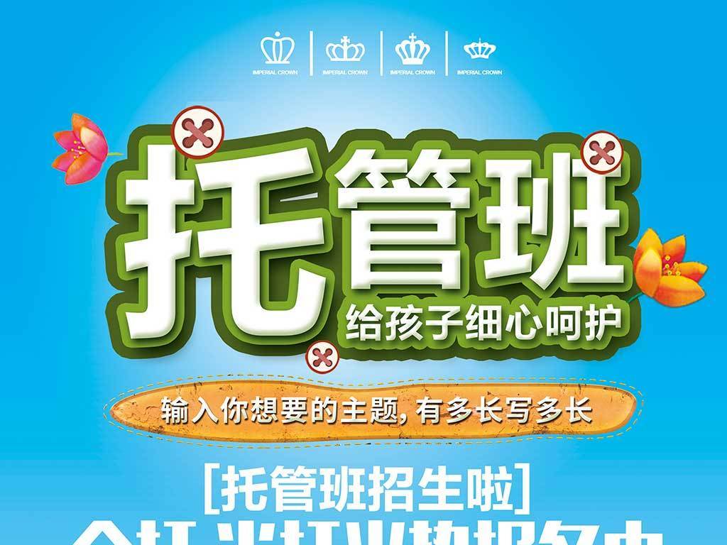 招聘托管_招采购文员一名 中午包吃一餐,工资3000 3500元(2)