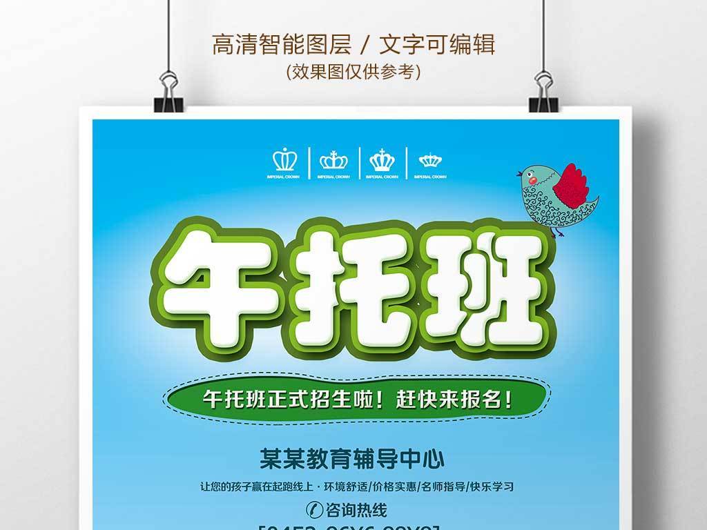 招聘托管_招采购文员一名 中午包吃一餐,工资3000 3500元(2)
