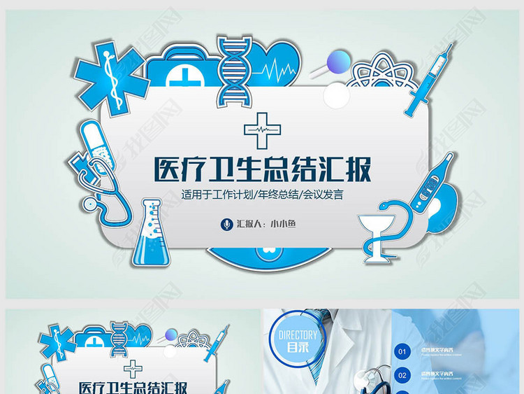 2018年医院医疗核心制度培训专用PPT