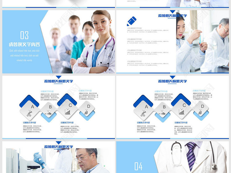 2018年医院医疗核心制度培训专用PPT