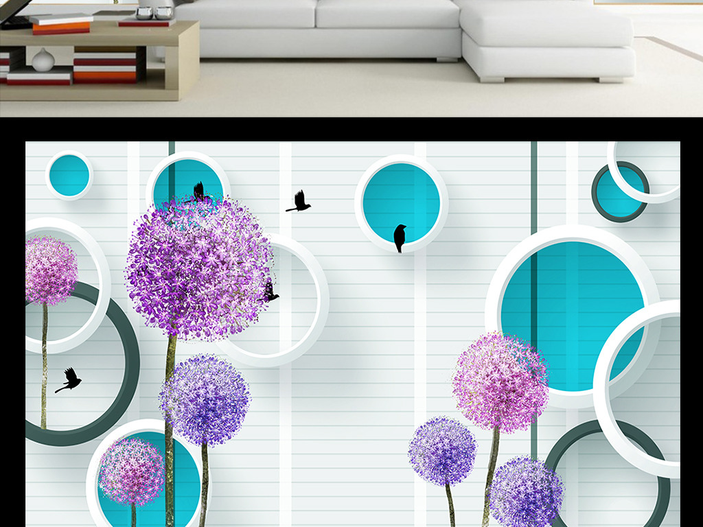 蒲公英的爱恋3D现代背景墙