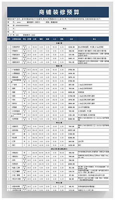 装修报价单怎么报 230x400a0a0