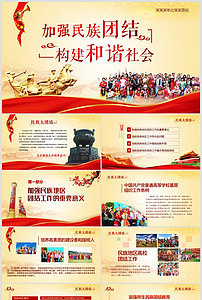 微党课PPT_微型党课PPT_微党课讲稿_2017我