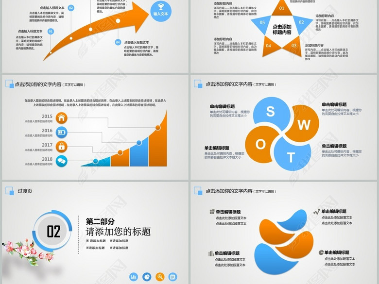 快消品商场超市购物活动营销策划方案PPT(图