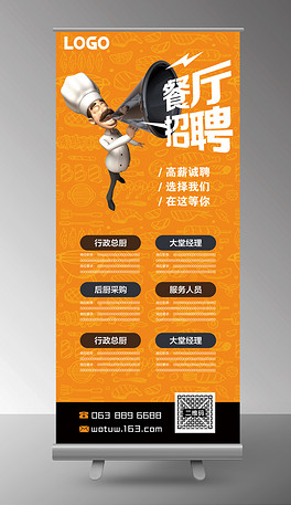 喇叭招聘_卡通喇叭招聘海报素材图片免费下载 高清psd 千库网 图片编号10947019(3)