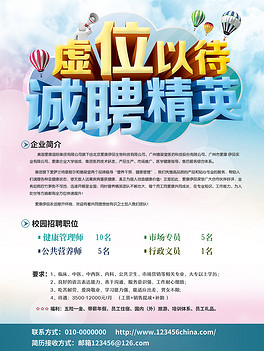 校园招聘ppt_校园招聘招新PPT(2)