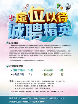 招聘样本_KTV招聘模板图片(3)
